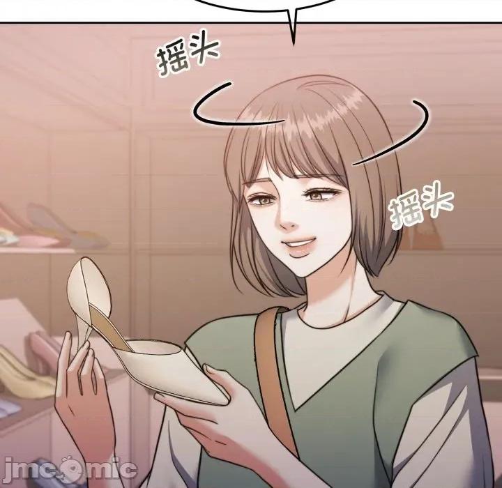 一份合约追回妳 怀孕契约-怀孕契约 第38话 第70页