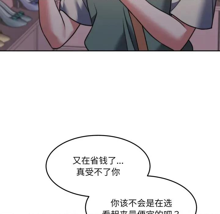 一份合约追回妳 怀孕契约-怀孕契约 第38话 第71页