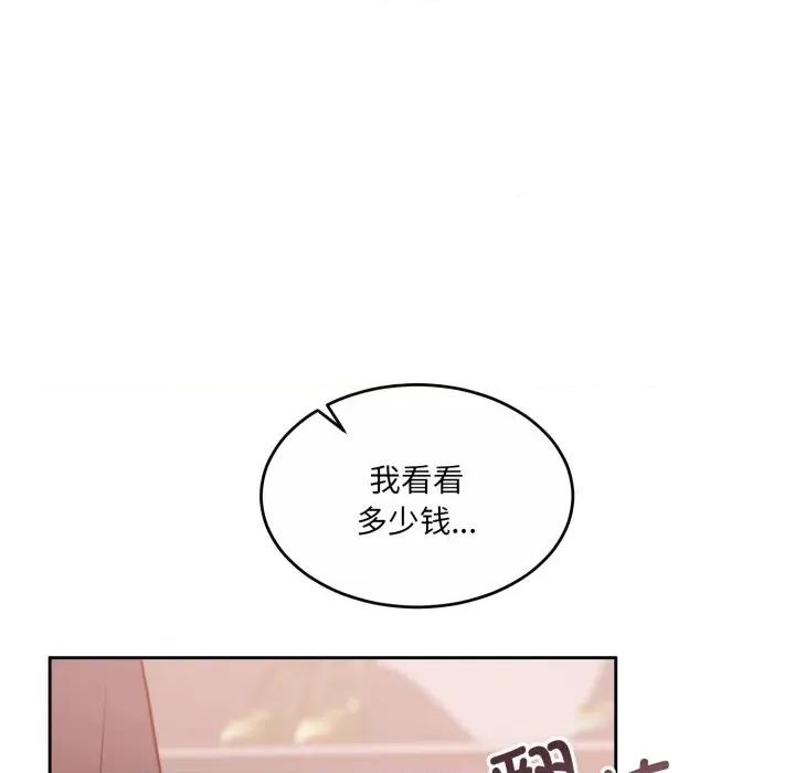 一份合约追回妳 怀孕契约-怀孕契约 第38话 第73页