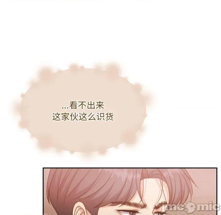 一份合约追回妳 怀孕契约-怀孕契约 第38话 第75页