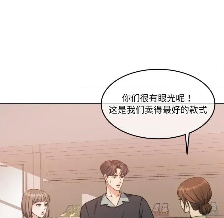 一份合约追回妳 怀孕契约-怀孕契约 第38话 第77页