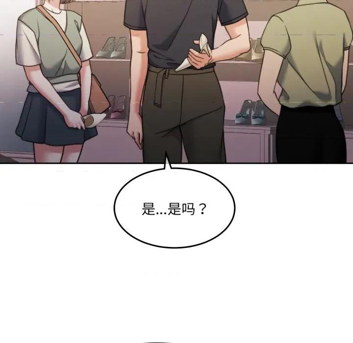 一份合约追回妳 怀孕契约-怀孕契约 第38话 第78页