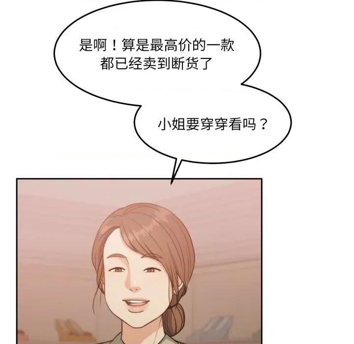 一份合约追回妳 怀孕契约-怀孕契约 第38话 第79页