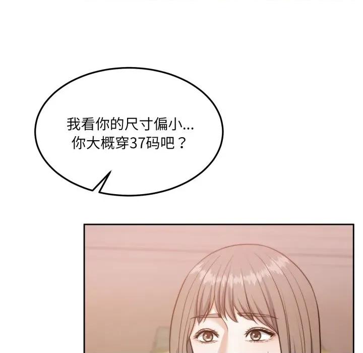 一份合约追回妳 怀孕契约-怀孕契约 第38话 第81页