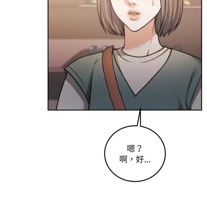 一份合约追回妳 怀孕契约-怀孕契约 第38话 第82页