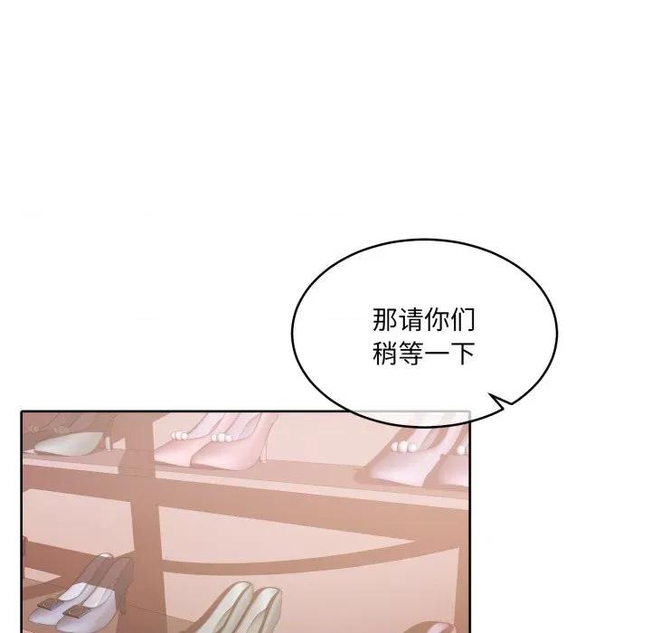 一份合约追回妳 怀孕契约-怀孕契约 第38话 第83页