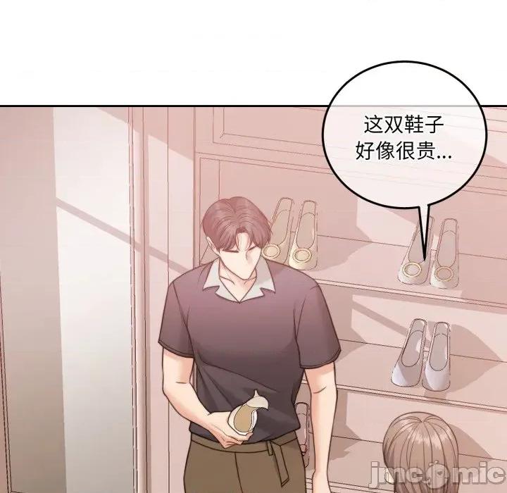 一份合约追回妳 怀孕契约-怀孕契约 第38话 第85页