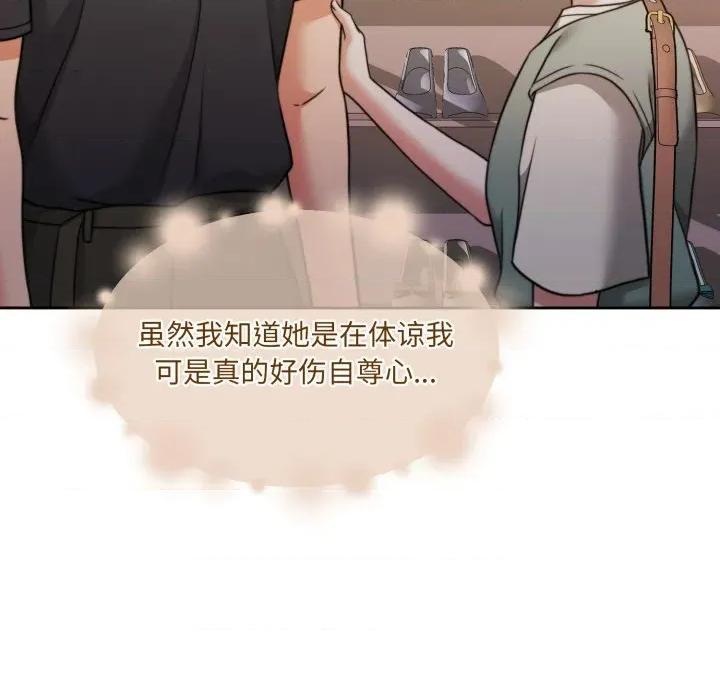 一份合约追回妳 怀孕契约-怀孕契约 第38话 第93页