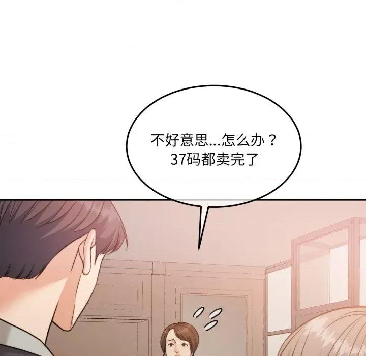 一份合约追回妳 怀孕契约-怀孕契约 第38话 第94页