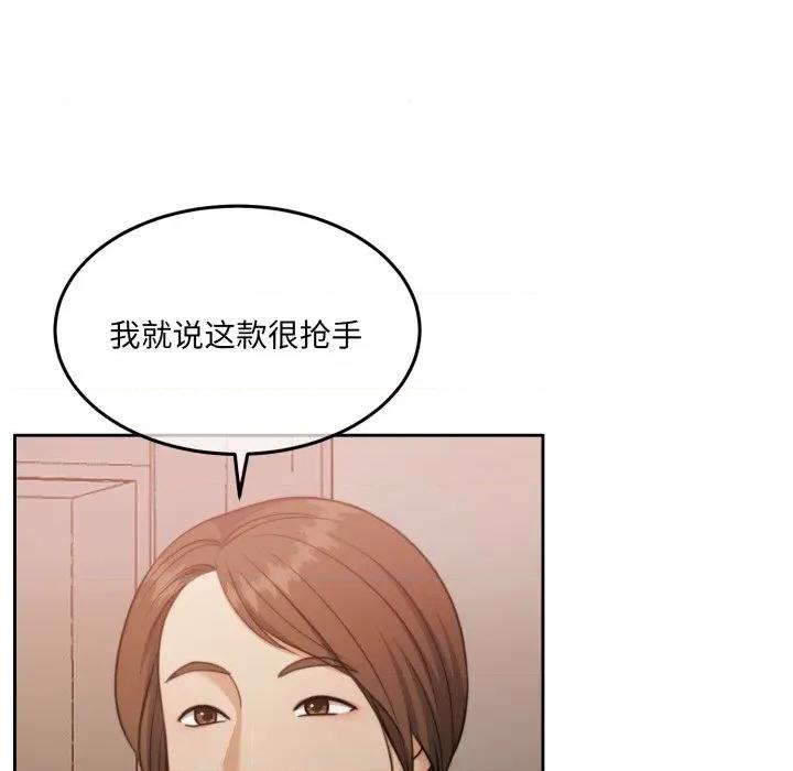 一份合约追回妳 怀孕契约-怀孕契约 第38话 第96页