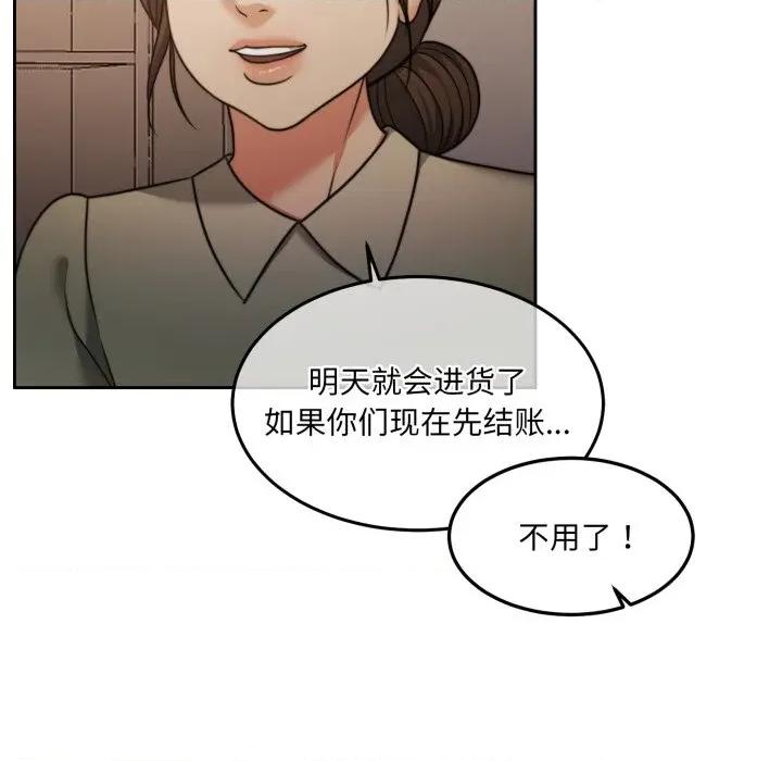一份合约追回妳 怀孕契约-怀孕契约 第38话 第97页