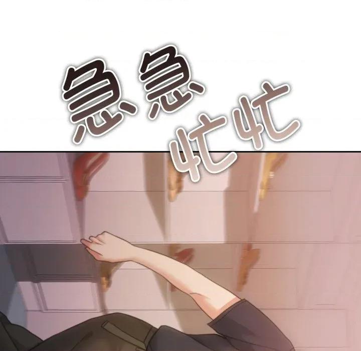 一份合约追回妳 怀孕契约-怀孕契约 第38话 第98页