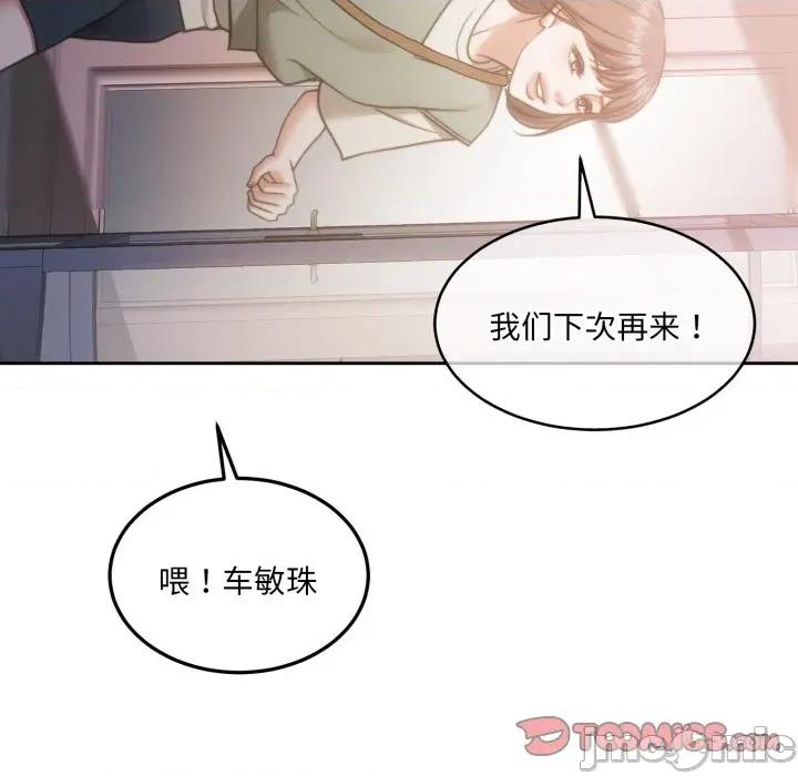 一份合约追回妳 怀孕契约-怀孕契约 第38话 第100页
