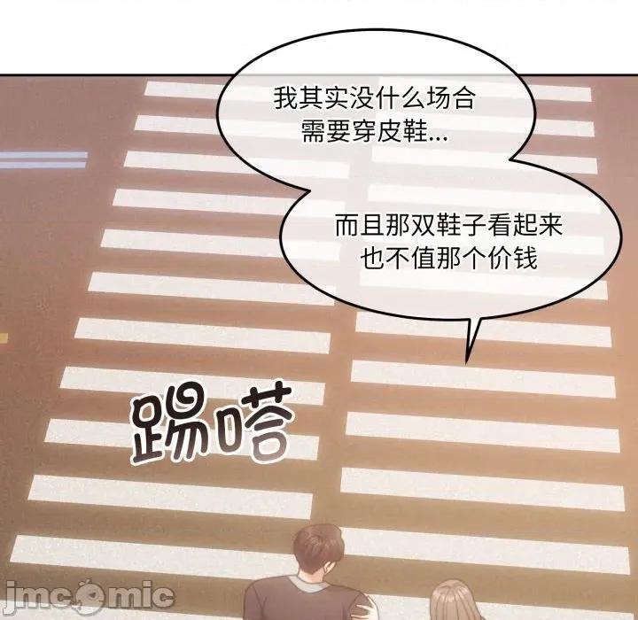一份合约追回妳 怀孕契约-怀孕契约 第38话 第105页