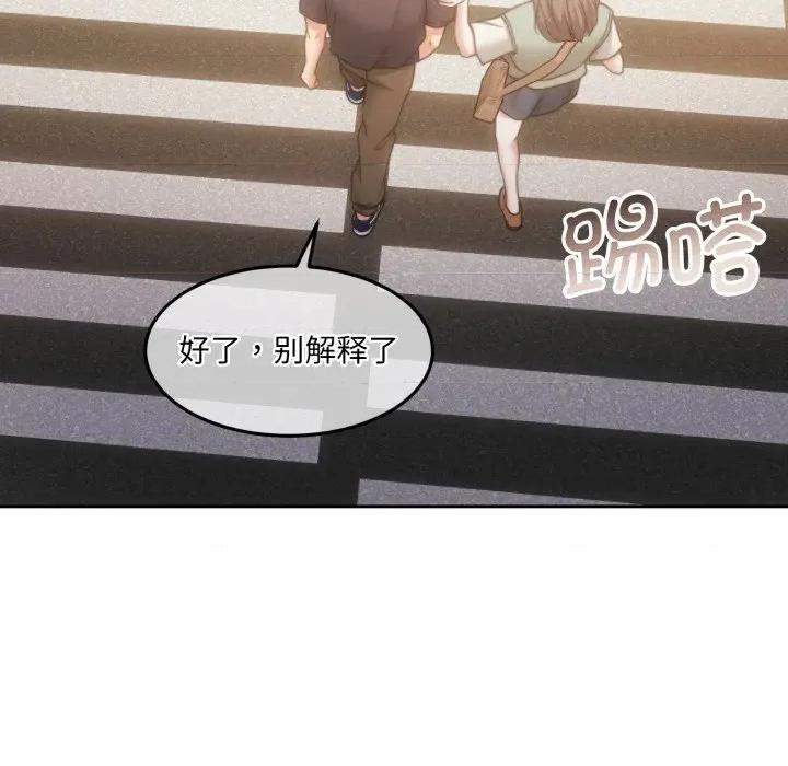 一份合约追回妳 怀孕契约-怀孕契约 第38话 第106页