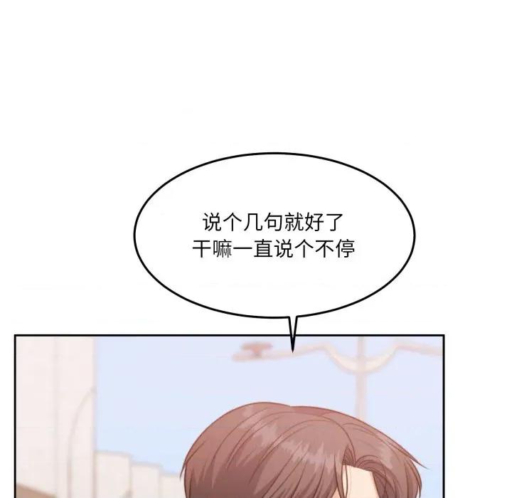 一份合约追回妳 怀孕契约-怀孕契约 第38话 第107页