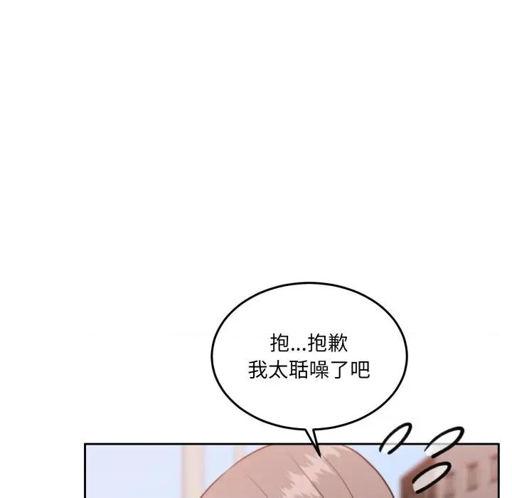 一份合约追回妳 怀孕契约-怀孕契约 第38话 第109页