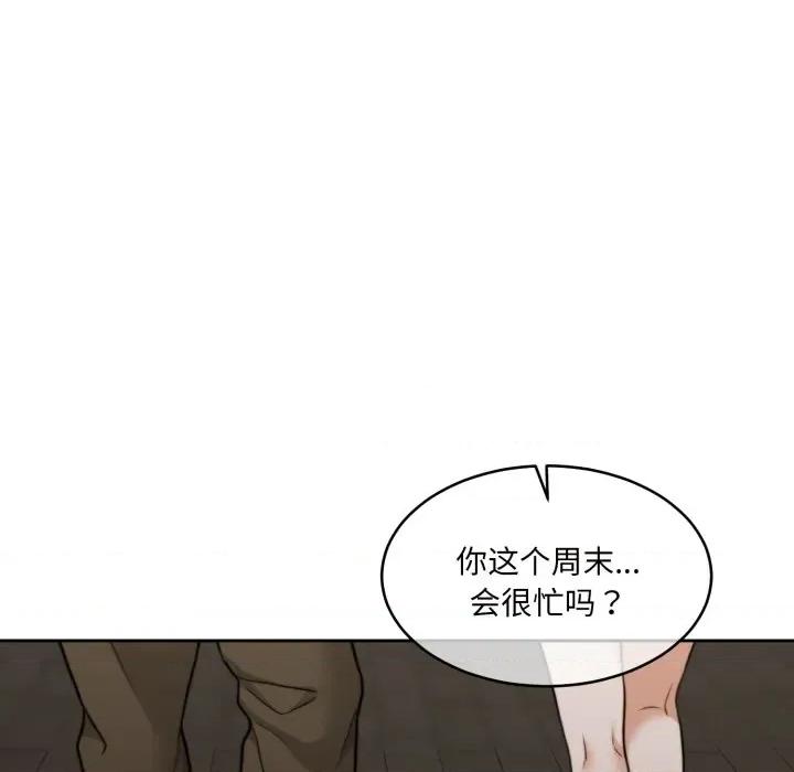 一份合约追回妳 怀孕契约-怀孕契约 第38话 第111页
