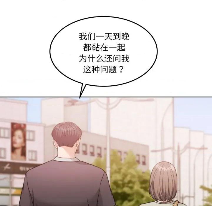 一份合约追回妳 怀孕契约-怀孕契约 第38话 第113页