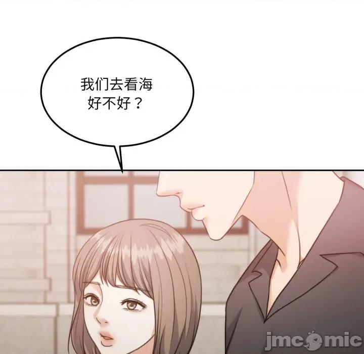 一份合约追回妳 怀孕契约-怀孕契约 第38话 第115页