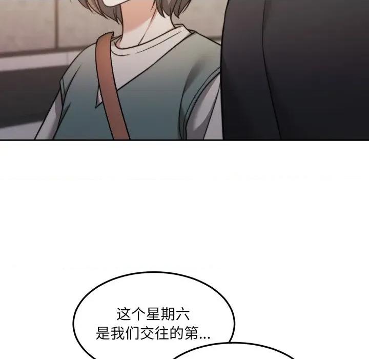一份合约追回妳 怀孕契约-怀孕契约 第38话 第116页