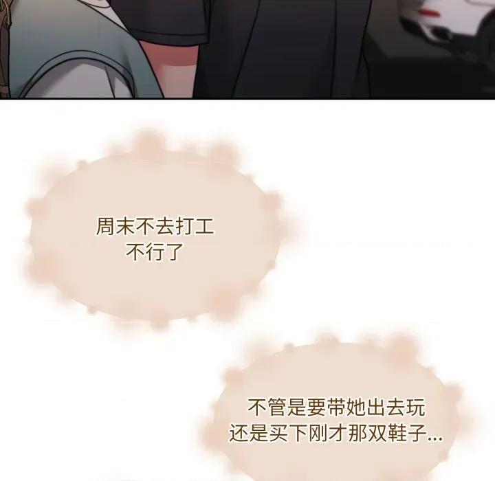 一份合约追回妳 怀孕契约-怀孕契约 第38话 第118页