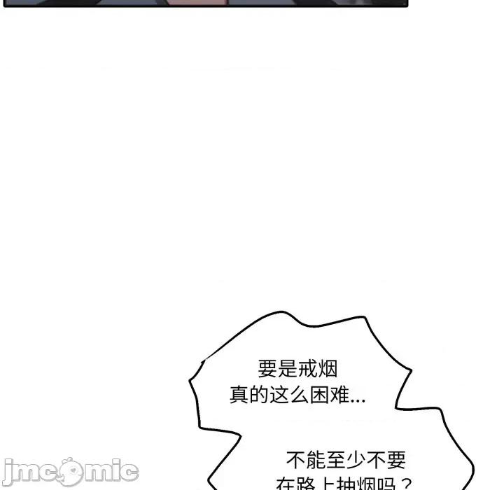 一份合约追回妳 怀孕契约-怀孕契约 第38话 第120页