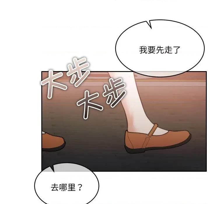 一份合约追回妳 怀孕契约-怀孕契约 第38话 第123页