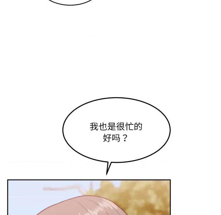 一份合约追回妳 怀孕契约-怀孕契约 第38话 第124页