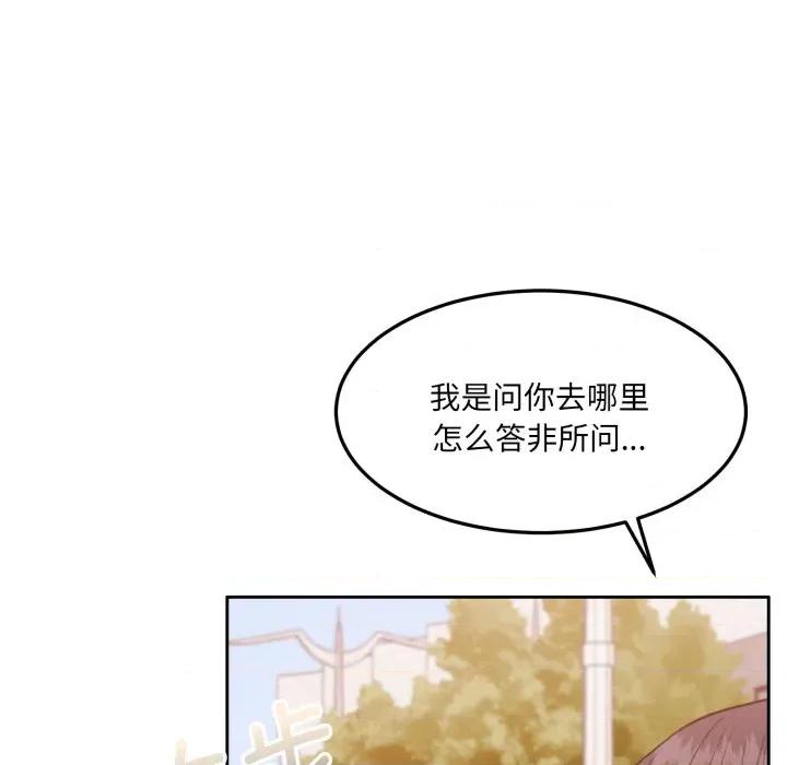 一份合约追回妳 怀孕契约-怀孕契约 第38话 第126页