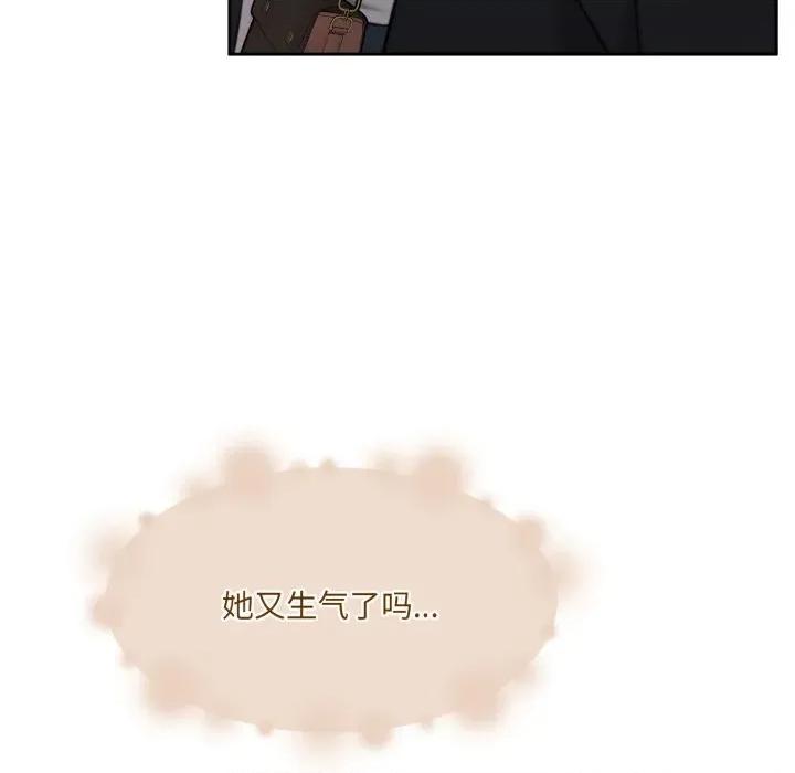 一份合约追回妳 怀孕契约-怀孕契约 第38话 第128页