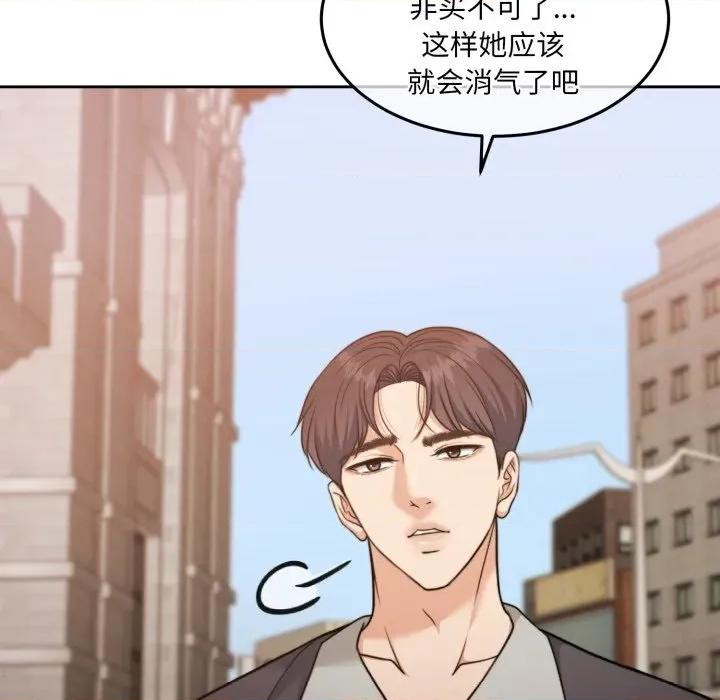 一份合约追回妳 怀孕契约-怀孕契约 第38话 第131页