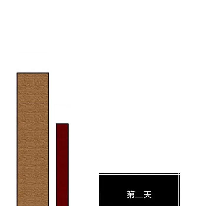 一份合约追回妳 怀孕契约-怀孕契约 第38话 第134页