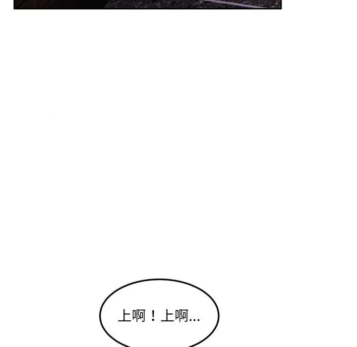 一份合约追回妳 怀孕契约-怀孕契约 第38话 第136页