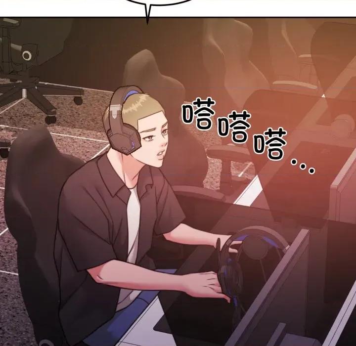 一份合约追回妳 怀孕契约-怀孕契约 第38话 第137页