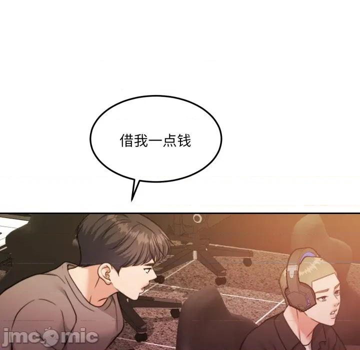 一份合约追回妳 怀孕契约-怀孕契约 第38话 第140页