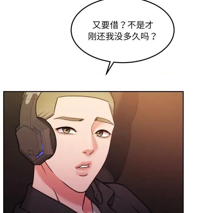 一份合约追回妳 怀孕契约-怀孕契约 第38话 第142页