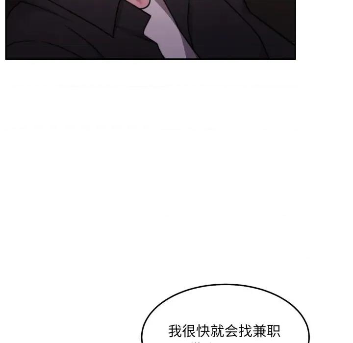 一份合约追回妳 怀孕契约-怀孕契约 第38话 第143页
