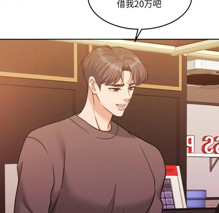 一份合约追回妳 怀孕契约-怀孕契约 第38话 第144页