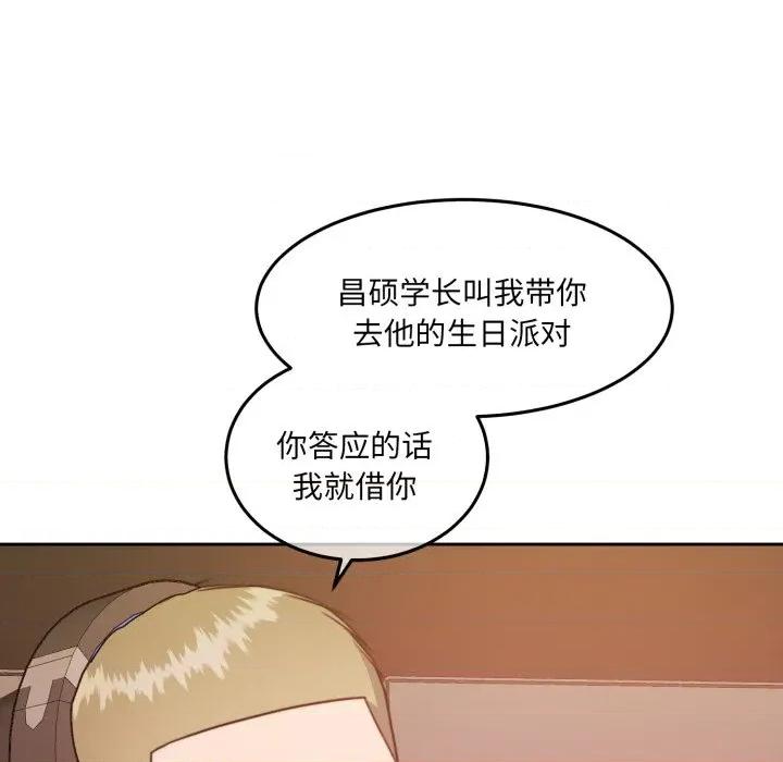 一份合约追回妳 怀孕契约-怀孕契约 第38话 第146页