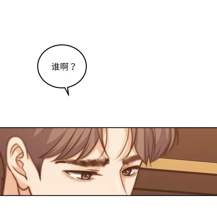 一份合约追回妳 怀孕契约-怀孕契约 第38话 第148页