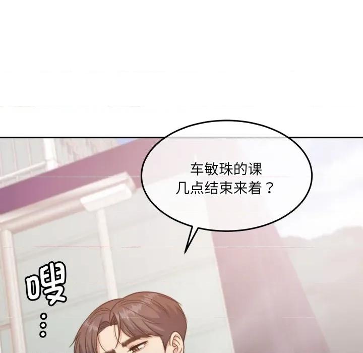 一份合约追回妳 怀孕契约-怀孕契约 第38话 第156页