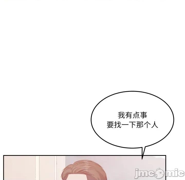 一份合约追回妳 怀孕契约-怀孕契约 第38话 第160页