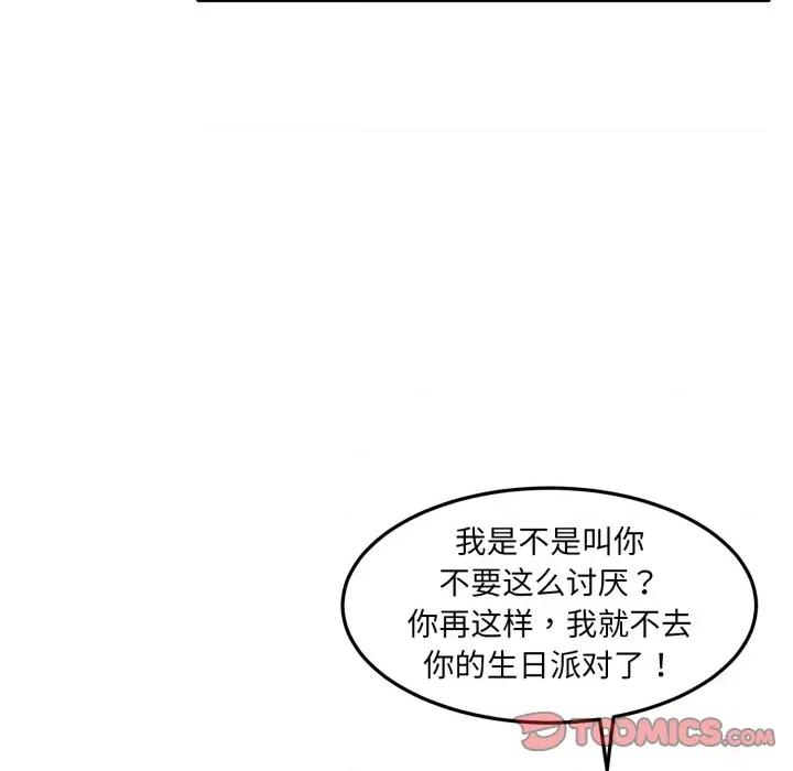 一份合约追回妳 怀孕契约-怀孕契约 第38话 第164页