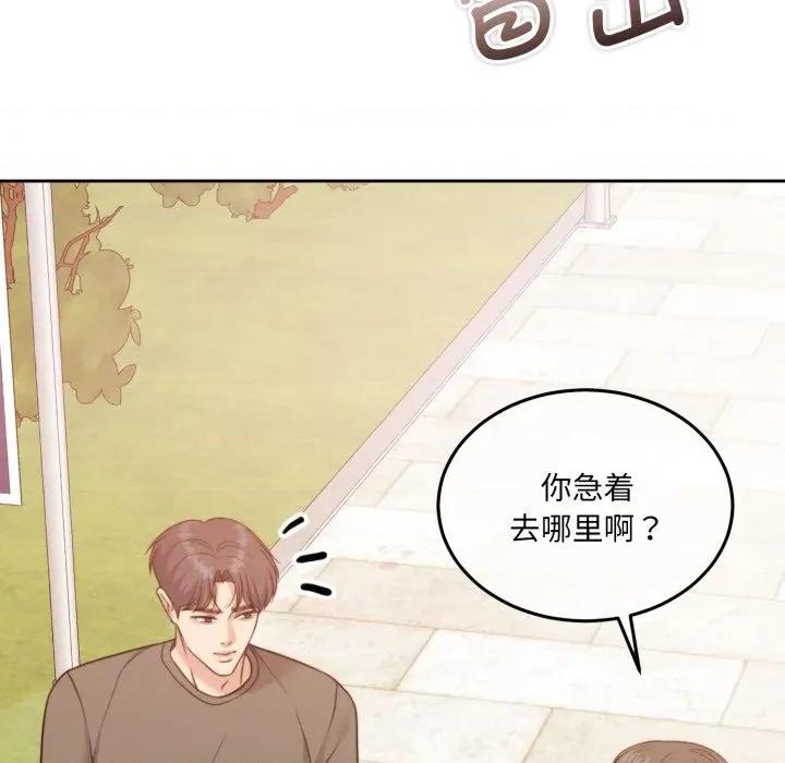 一份合约追回妳 怀孕契约-怀孕契约 第38话 第168页