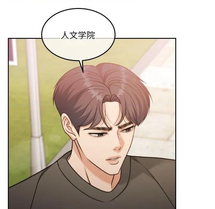 一份合约追回妳 怀孕契约-怀孕契约 第38话 第171页