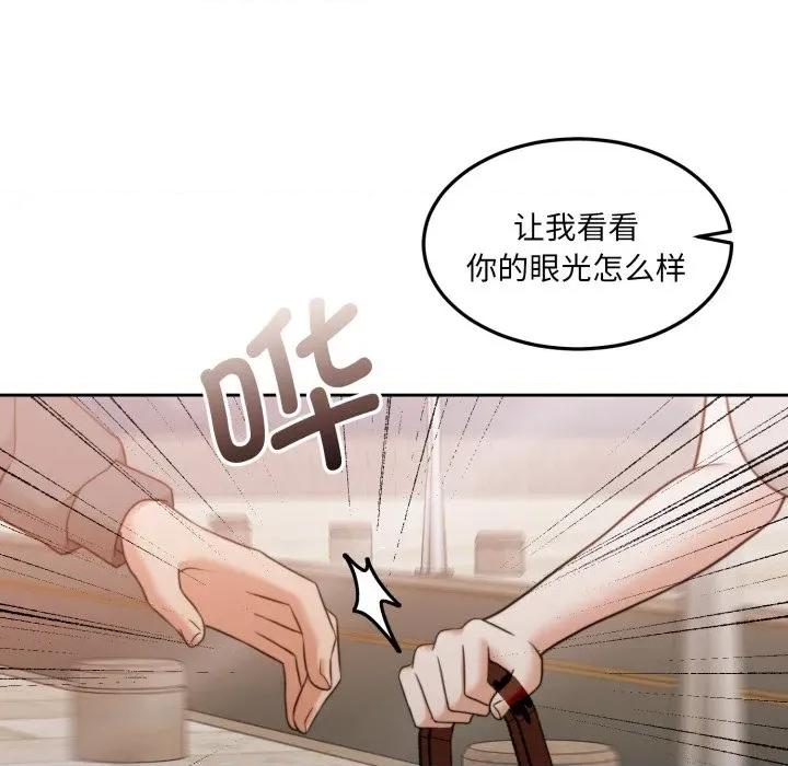 一份合约追回妳 怀孕契约-怀孕契约 第38话 第176页
