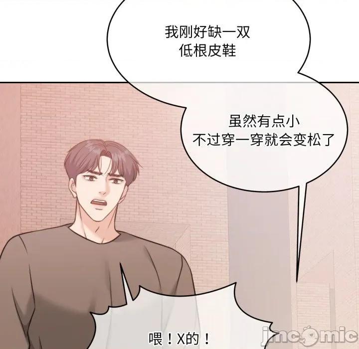 一份合约追回妳 怀孕契约-怀孕契约 第38话 第180页