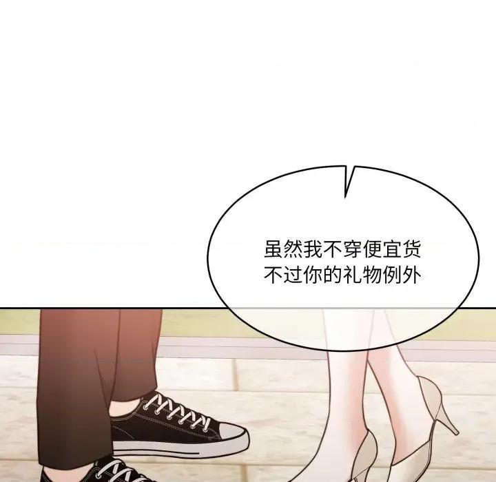 一份合约追回妳 怀孕契约-怀孕契约 第38话 第183页