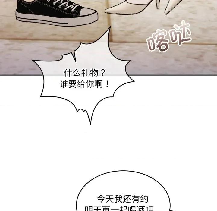 一份合约追回妳 怀孕契约-怀孕契约 第38话 第184页